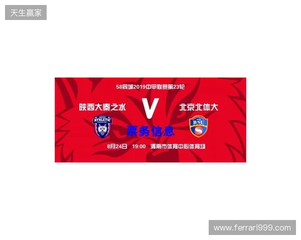 【票务】2026赛季中甲联赛第5轮，陕西联合主场赛事球票正式开售